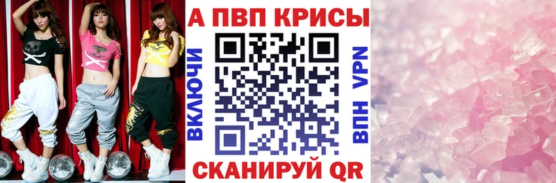 Альфа ПВП крисы CK Мураши
