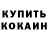Кетамин ketamine Zumiko Chan