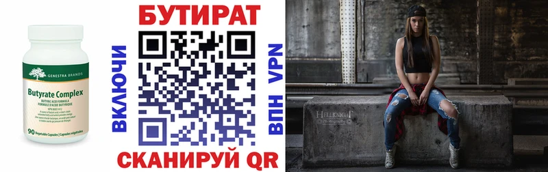 БУТИРАТ оксибутират  Купить где  Мураши 