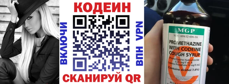 Купить  Мураши  Кодеиновый сироп Lean напиток Lean (лин) 