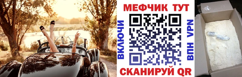 Купить где  Мураши  Меф мука 